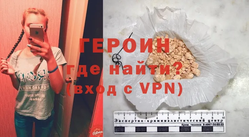 Героин Heroin  где продают   Лянтор 